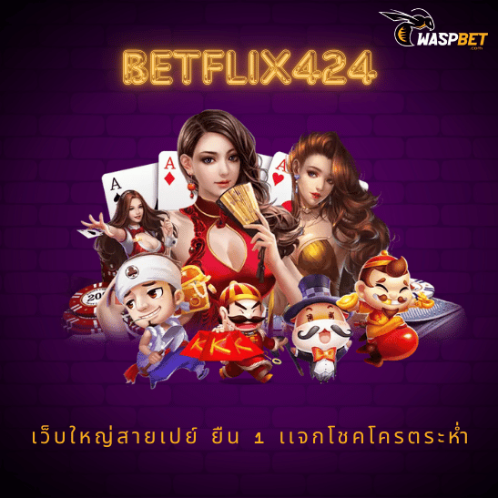 betflix424