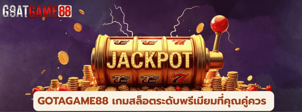 GOTAGAME88